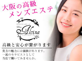 Alcina〜アルチーナ