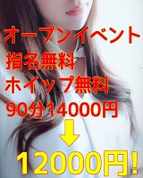金山 完全個室 GAL-COLLE~ギャルコレ