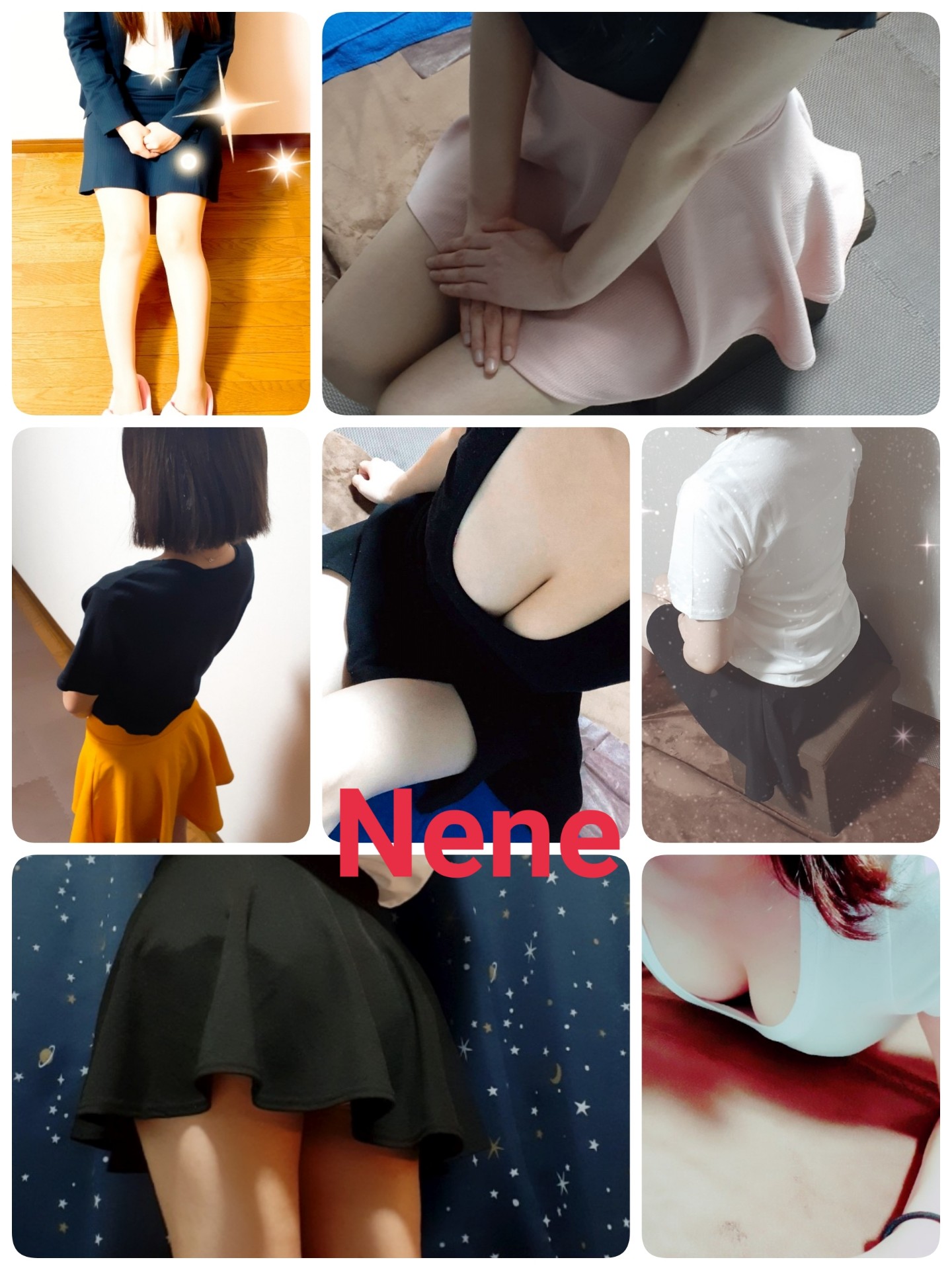 Nene~ネネ