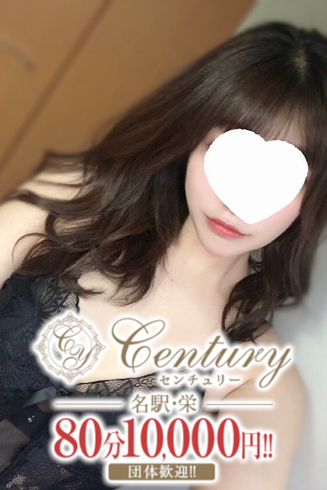 Century名駅～センチュリー