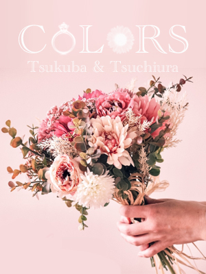 つくば・土浦 メンズエステ COLORS(カラーズ)