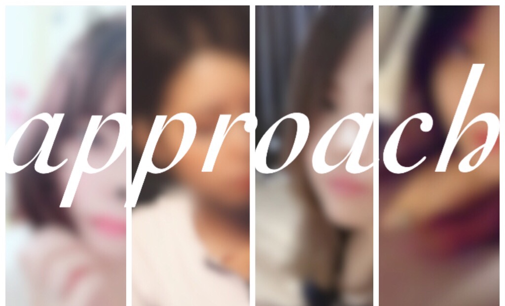 approach〜アプローチ