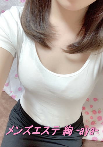 メンズエステ 絢 -aya-