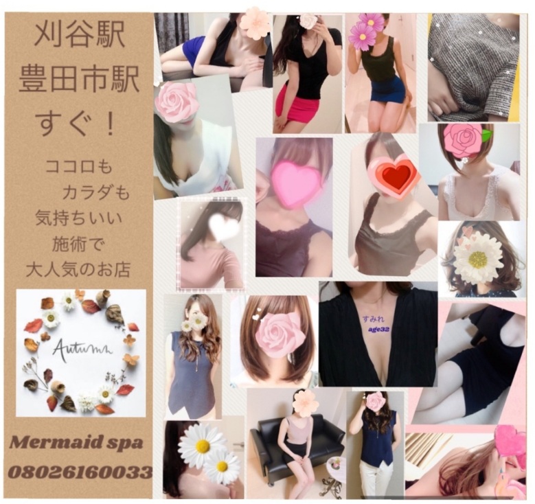 Mermaid spa~マーメイドスパ~