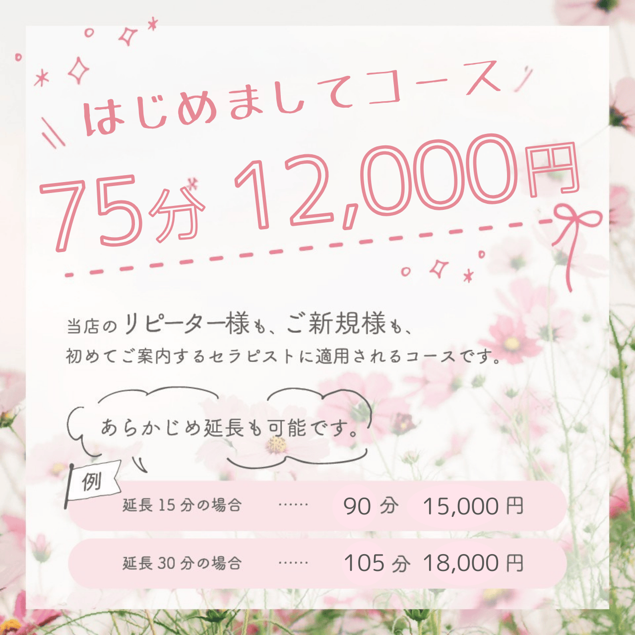 milk repos～ミルクルポ～