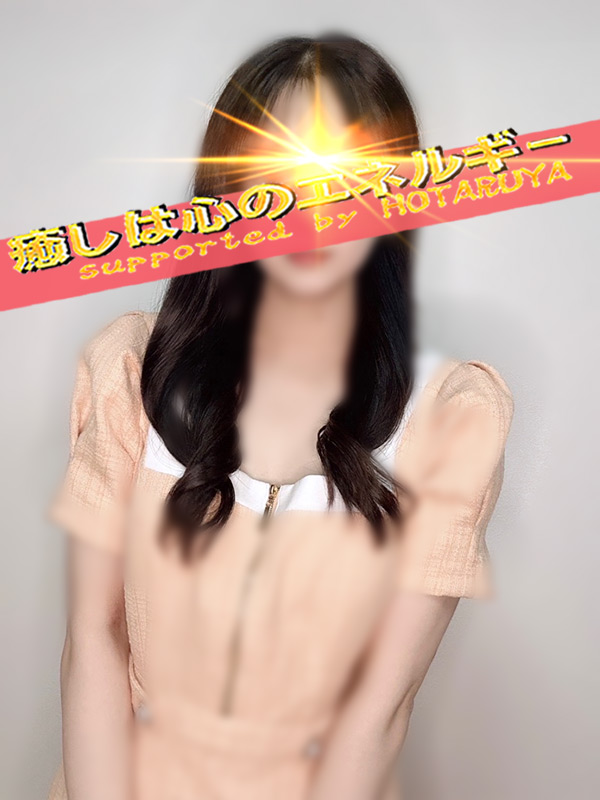 癒やし処 蛍屋 金沢