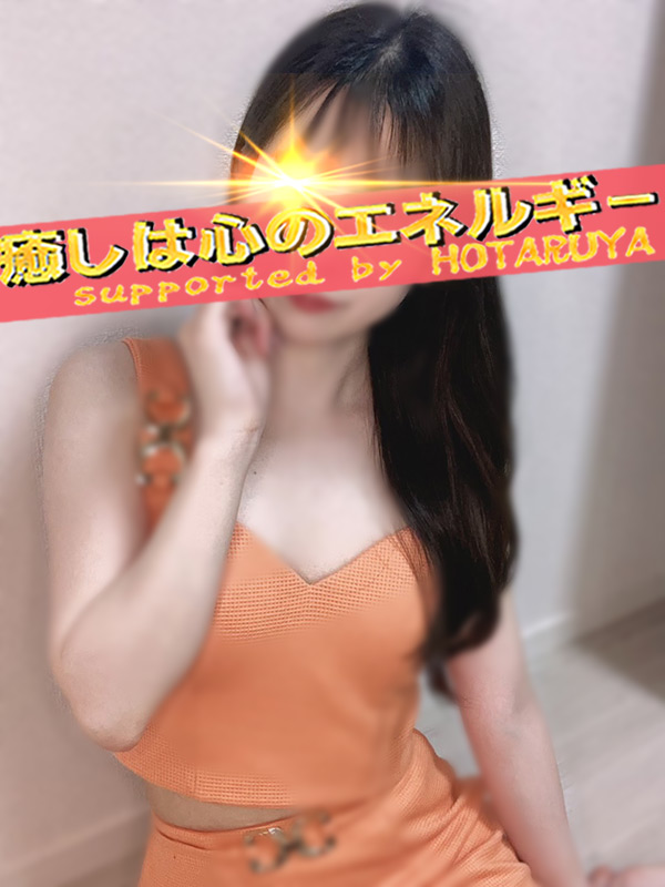 癒やし処 蛍屋 金沢