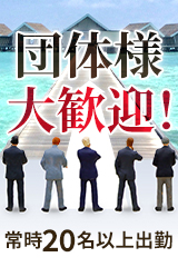 Ref-Rela出張(リフリラ)