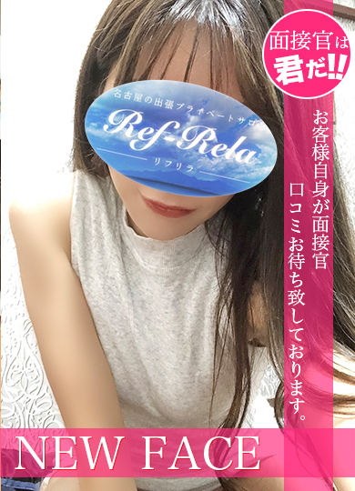 Ref-Rela(リフリラ)千種ルーム・今池ルーム