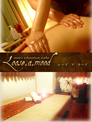 Loose.a.mood～ルーズアモード