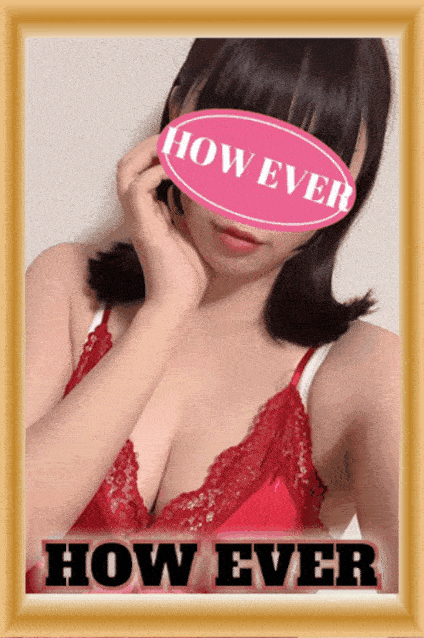 HOW EVER ハウエバー