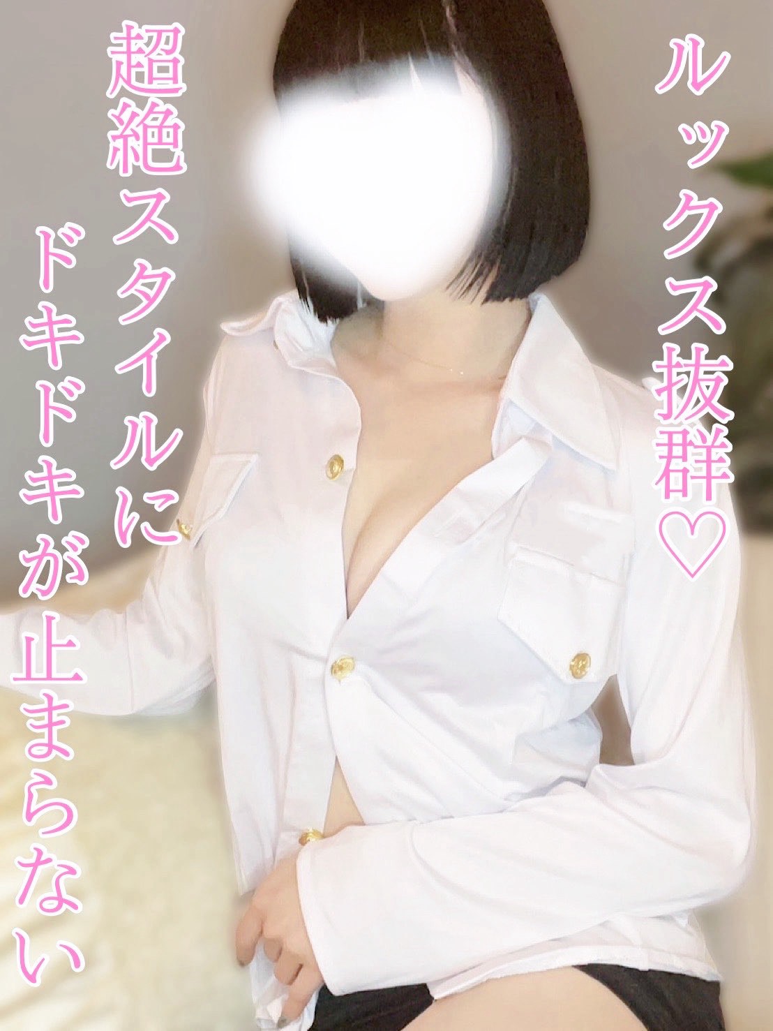 M Spa 錦・伏見ルーム