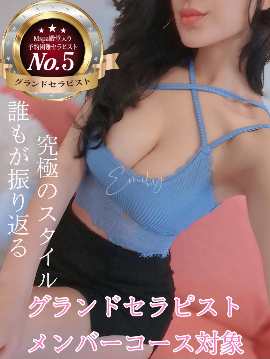 M Spa 錦・伏見ルーム