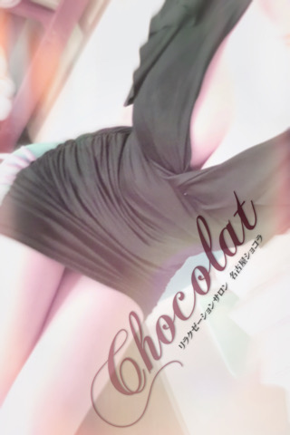 chocolat〜ショコラ