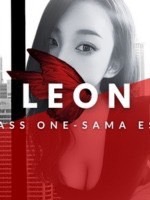 LEON～レオン