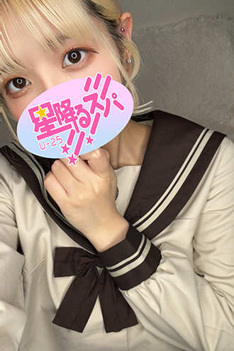 星降るスパ