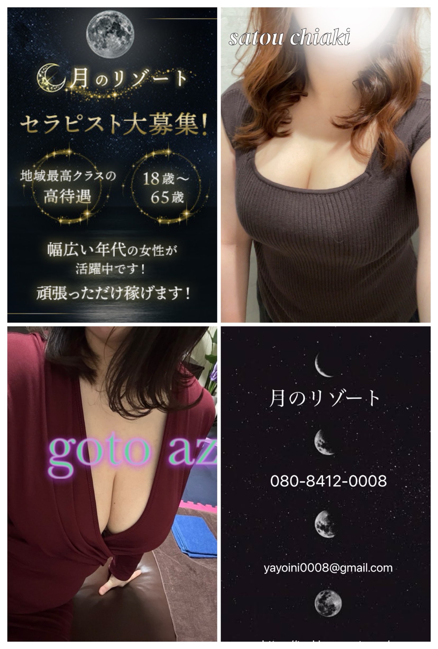 月のリゾート
