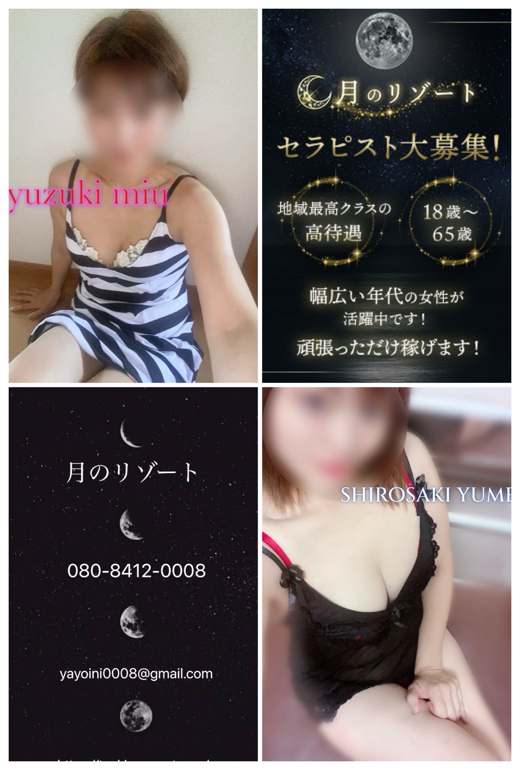 月のリゾート