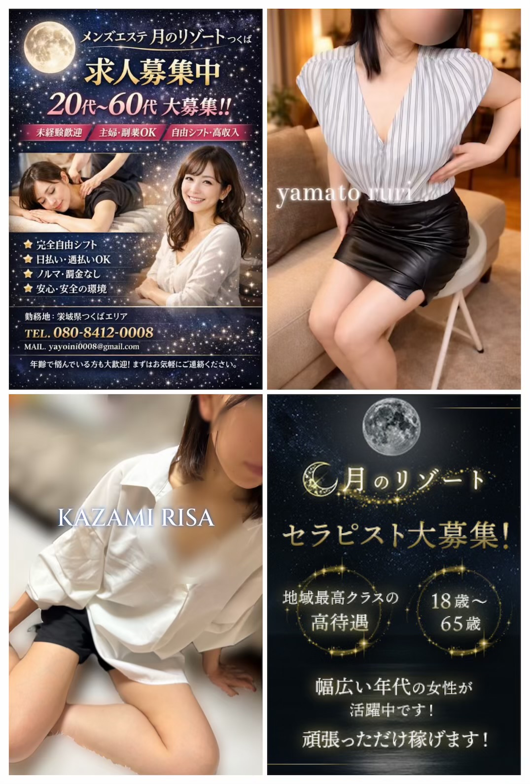 月のリゾート