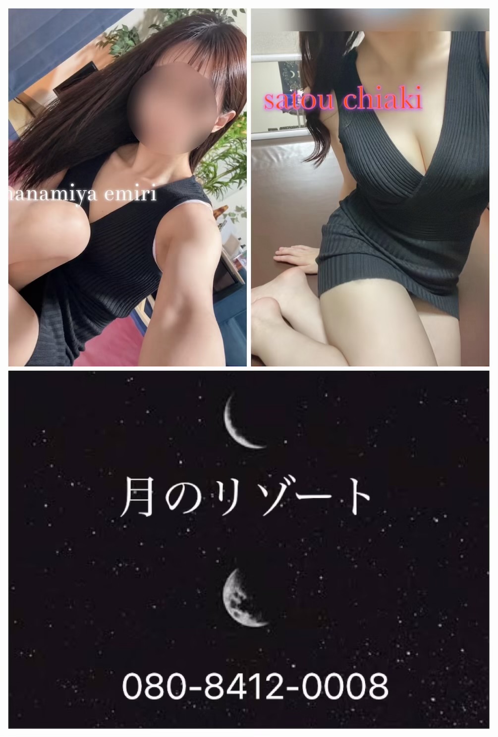 月のリゾート