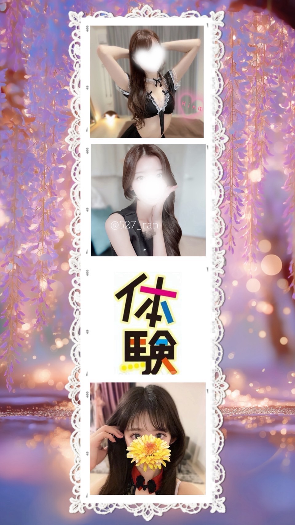 Up to you 泉ルーム