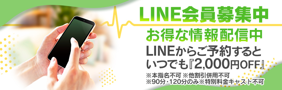 ミセス大阪メンズエステPREMIER〜プレミア