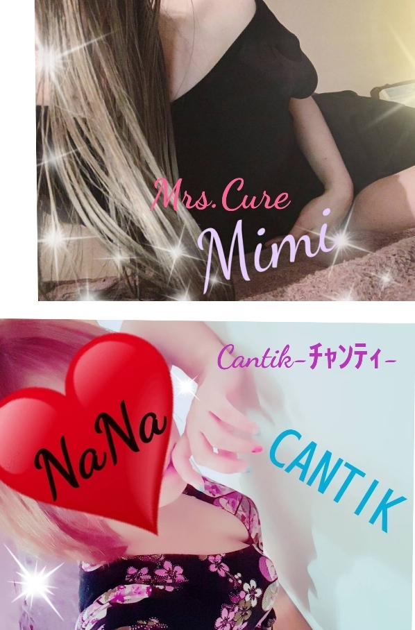Mrs.Cure-チャンティ-