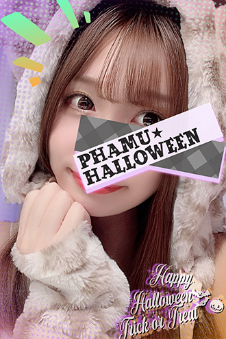 Aroma 【Phamu】パム