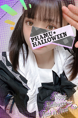 Aroma 【Phamu】パム
