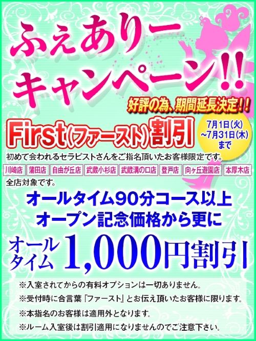 doigt de fee(ドゥワドフェ)蒲田店