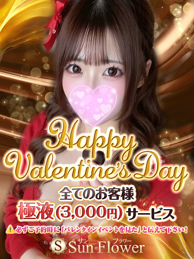 Sun flower〜サンフラワー栄ルーム