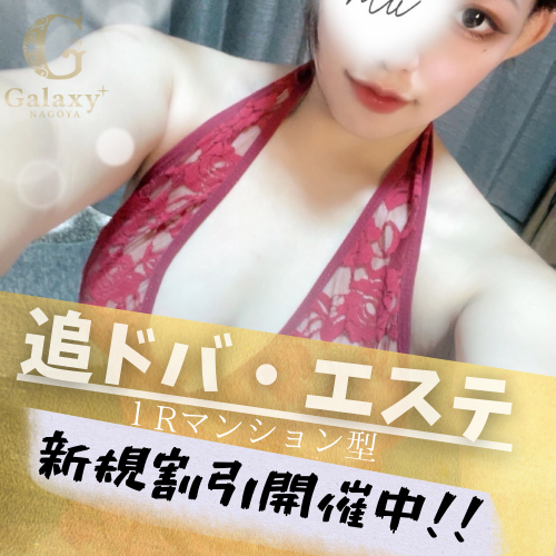 Galaxy-NAGOYA～ギャラクシーナゴヤ