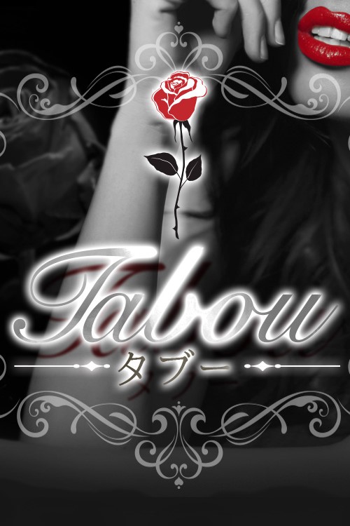 Tabou～タブー