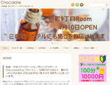 Chocolate〜チョコレート