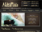 Akiba Plaza〜秋葉プラザ