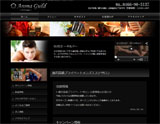 Aroma Guild 藤沢店