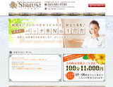 Sirius横浜