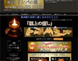 出張マッサージ 品川 リンパの壺