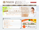 SIRIUS福岡