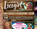 Locogirl~ロコガール~