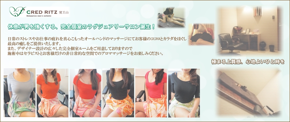 CRED RITZ~クレドリッツ 覚王山