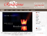 rendezvous〜ランデヴー