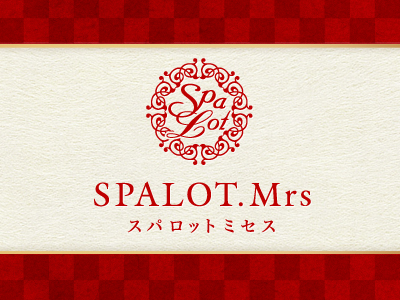 SPALOT.Mrs〜ｽﾊﾟﾛｯﾄﾐｾｽ