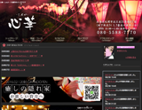 心華