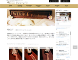 werage~ウィラージュ