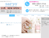saryo~サリョウ