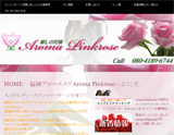 Aroma Pinkrose~アロマピンクローズ