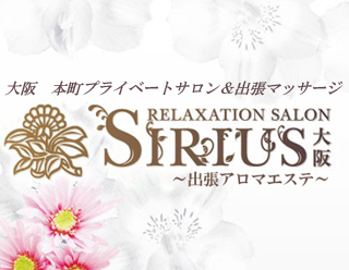 SIRIUS~シリウス