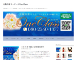 oneclass~ワンクラス
