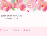 anan~アンアン